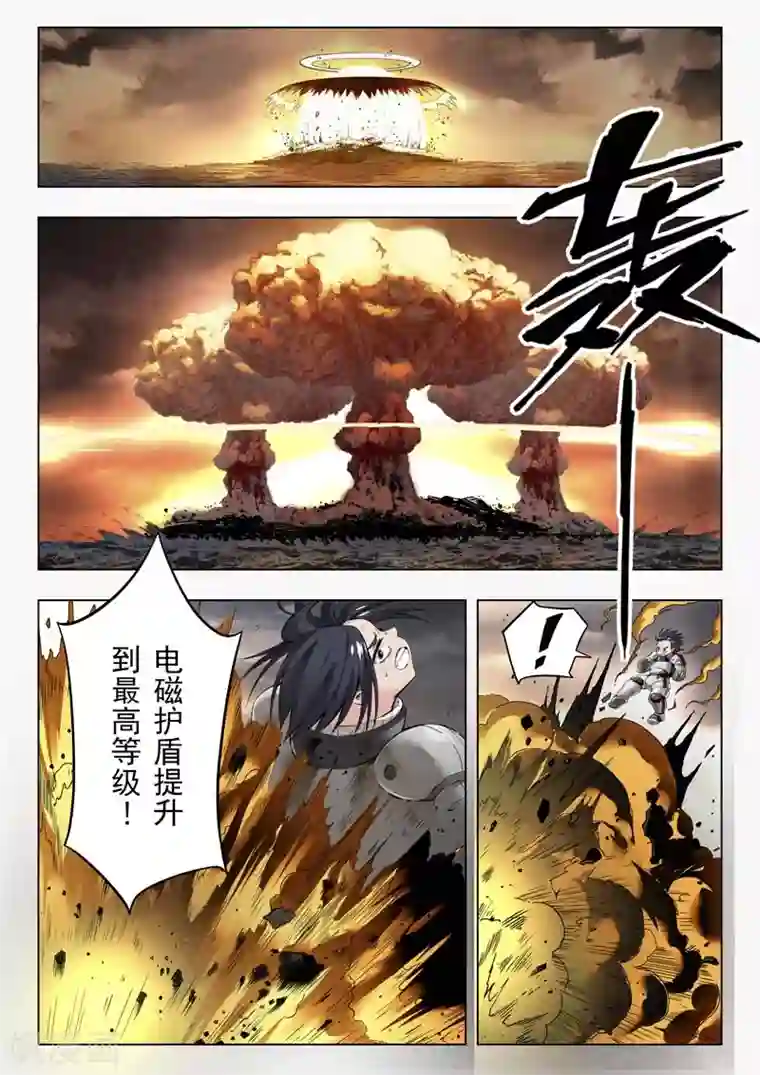 最后的召唤师第二季第1话2 棋子