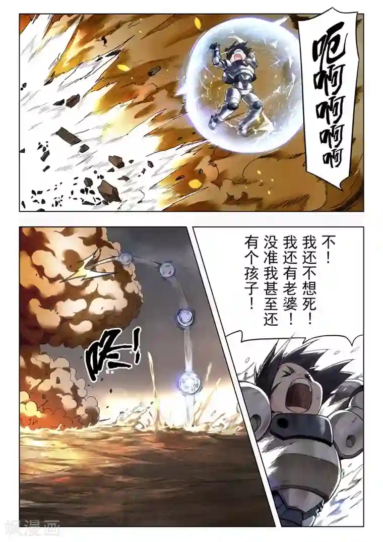 最后的召唤师第二季第1话2 棋子