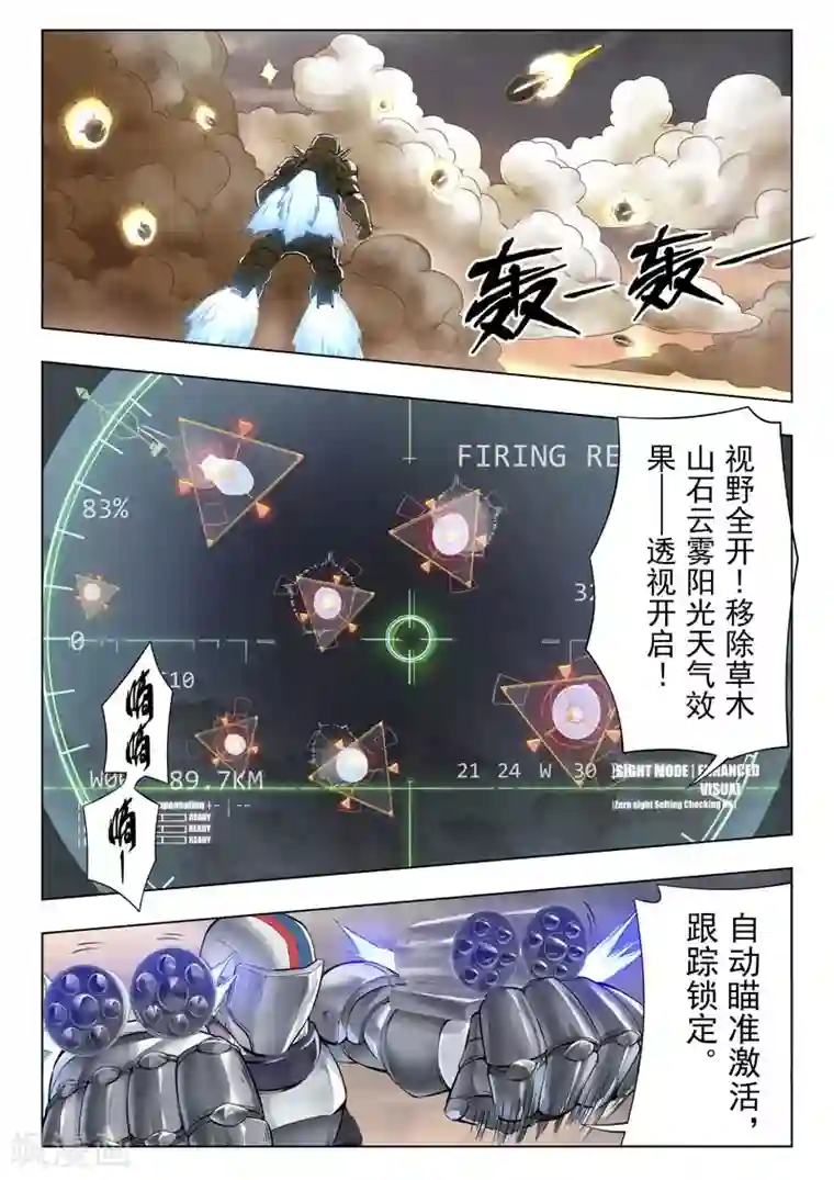 最后的召唤师第二季第1话2 棋子