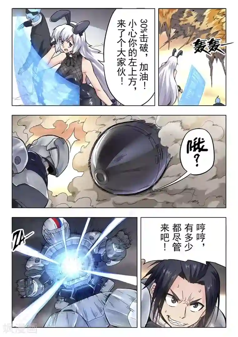 最后的召唤师第二季第1话2 棋子