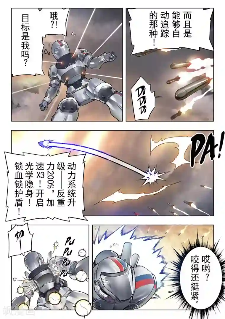 最后的召唤师第二季第1话2 棋子