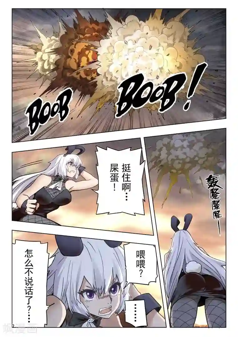 最后的召唤师第二季第1话2 棋子