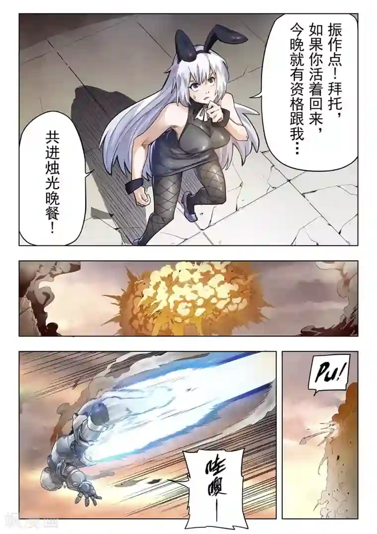 最后的召唤师第二季第1话2 棋子