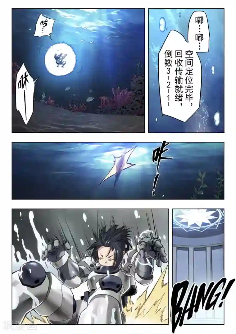 最后的召唤师第二季第1话3 棋子