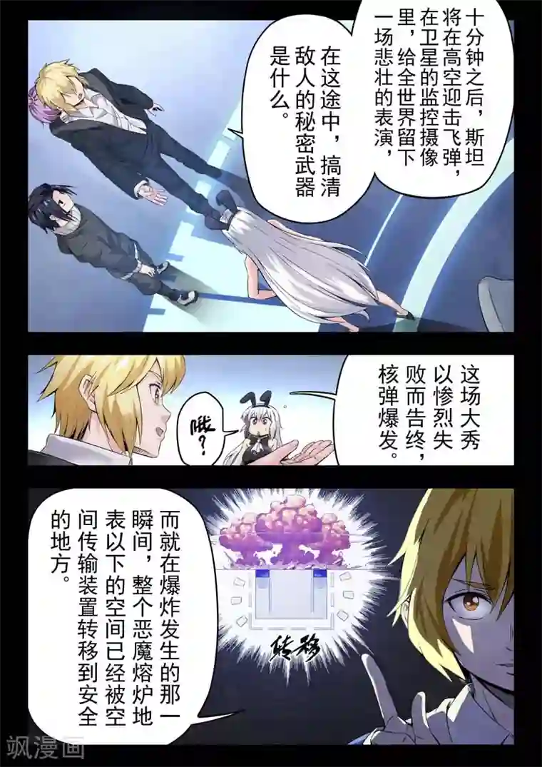 最后的召唤师第二季第1话3 棋子
