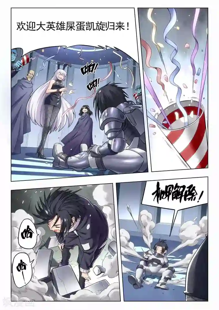 最后的召唤师第二季第1话3 棋子