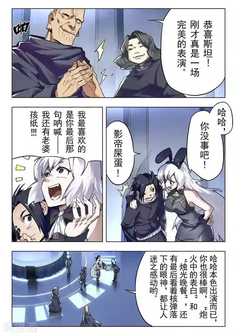 最后的召唤师第二季第1话3 棋子