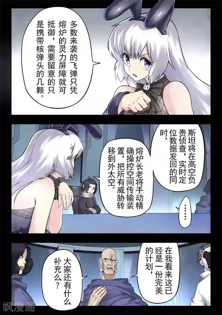 最后的召唤师第二季第1话3 棋子