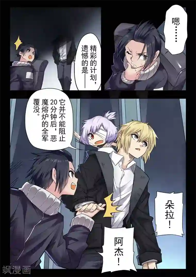 最后的召唤师第二季第1话3 棋子