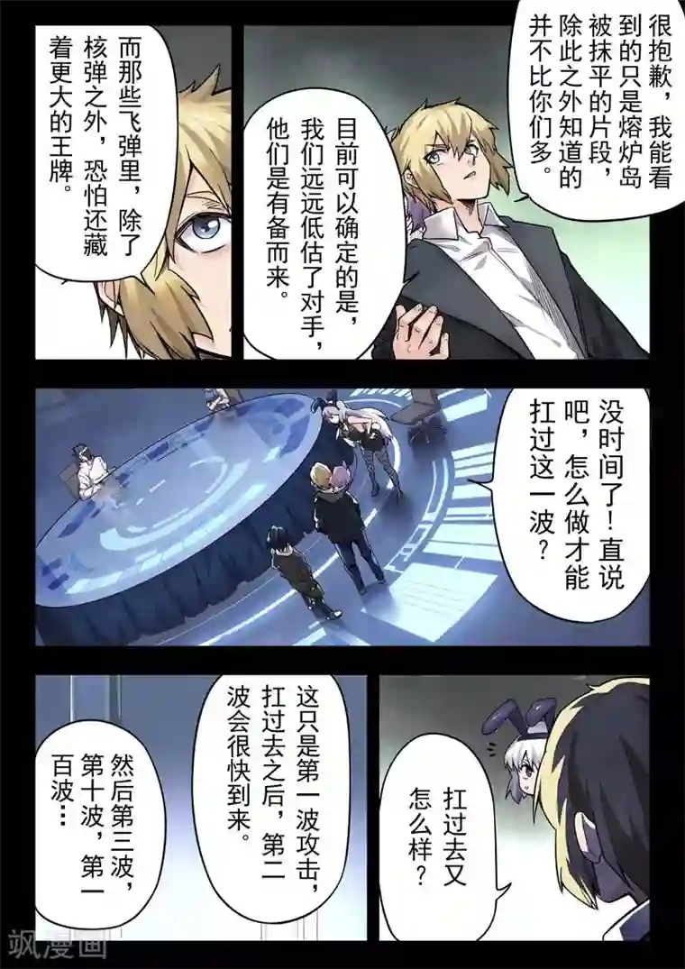 最后的召唤师第二季第1话3 棋子