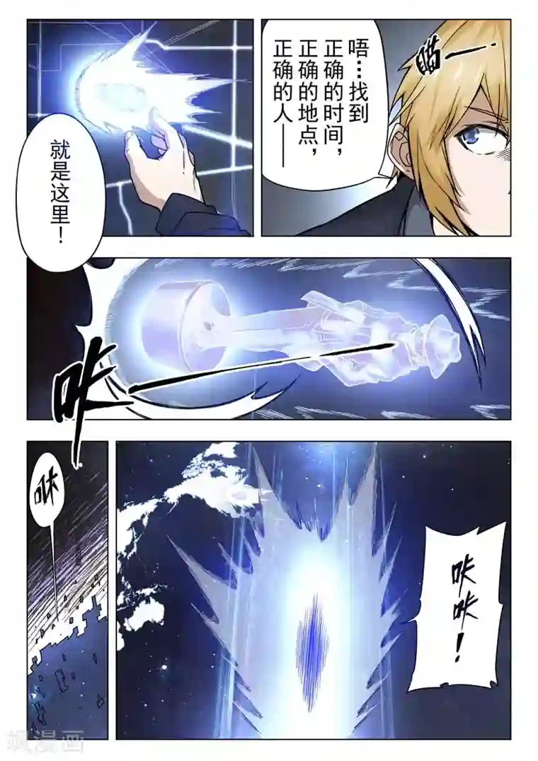 最后的召唤师第二季第1话4 棋子