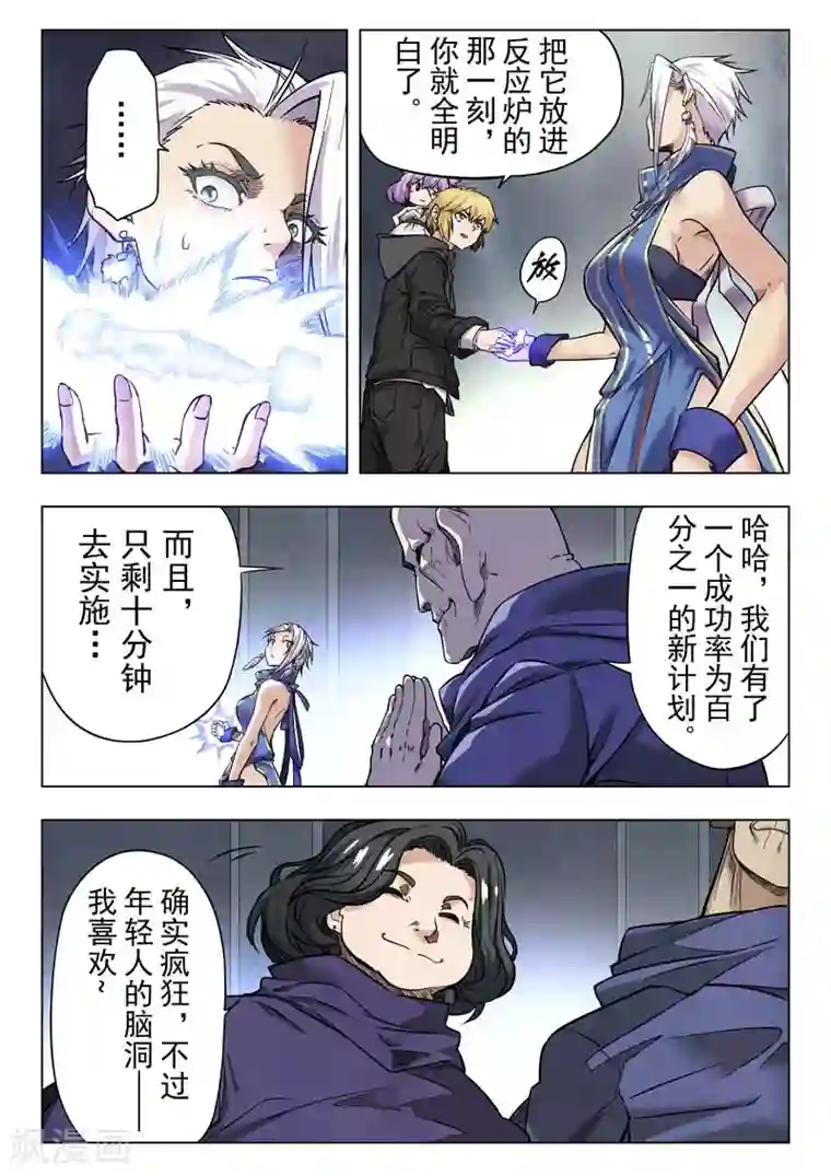 最后的召唤师第二季第1话4 棋子