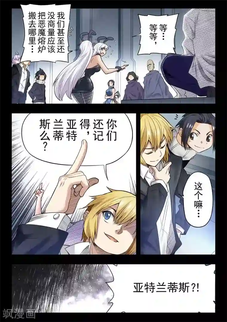 最后的召唤师第二季第1话4 棋子