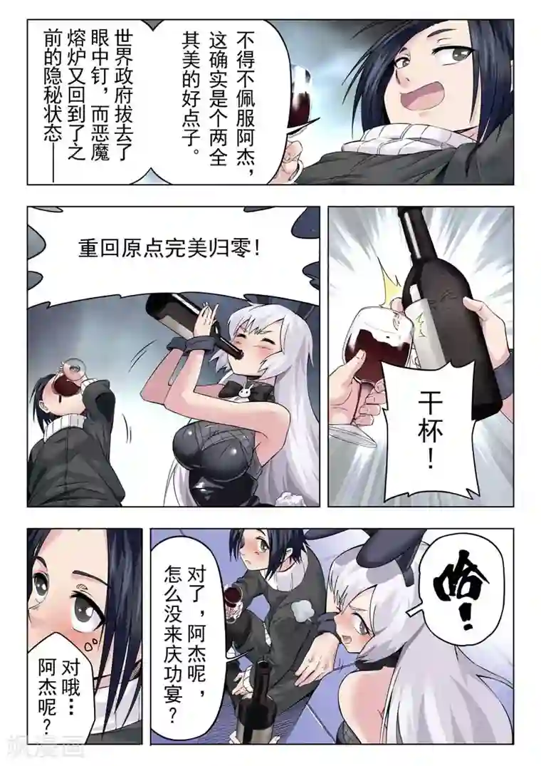 最后的召唤师第二季第1话4 棋子