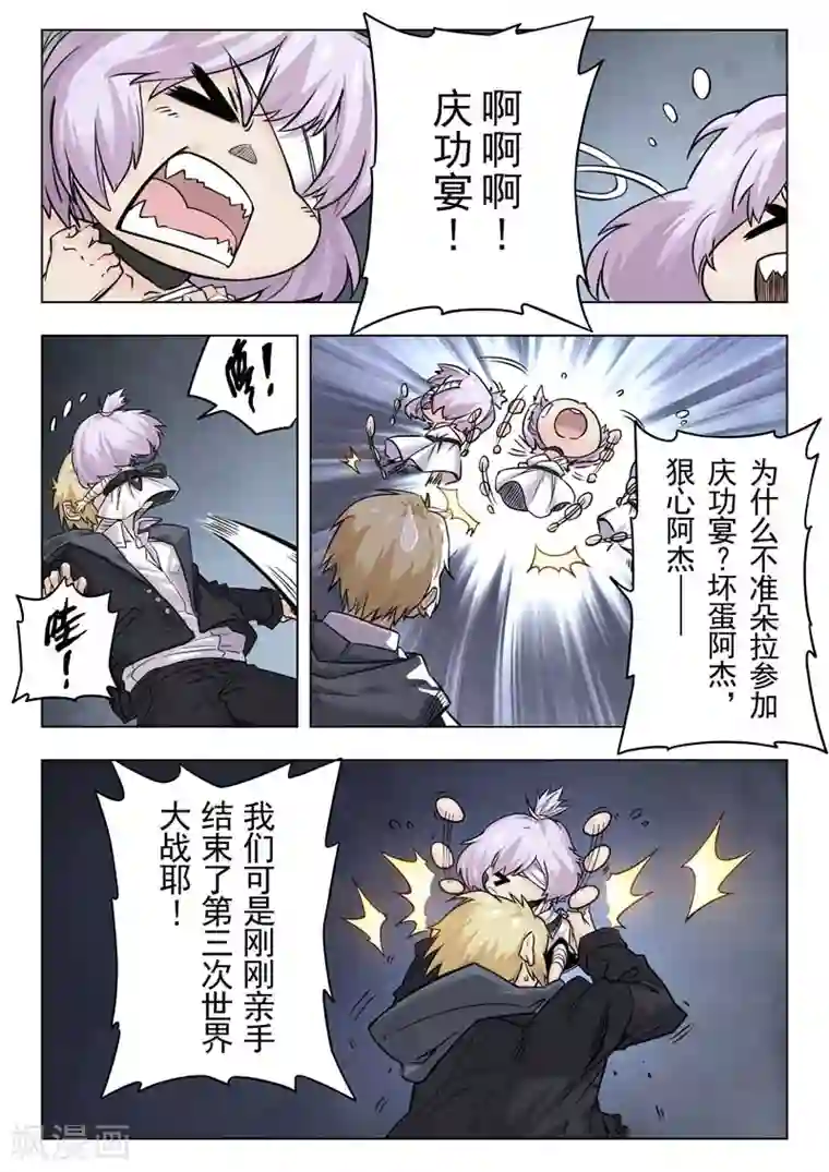 最后的召唤师第二季第1话4 棋子