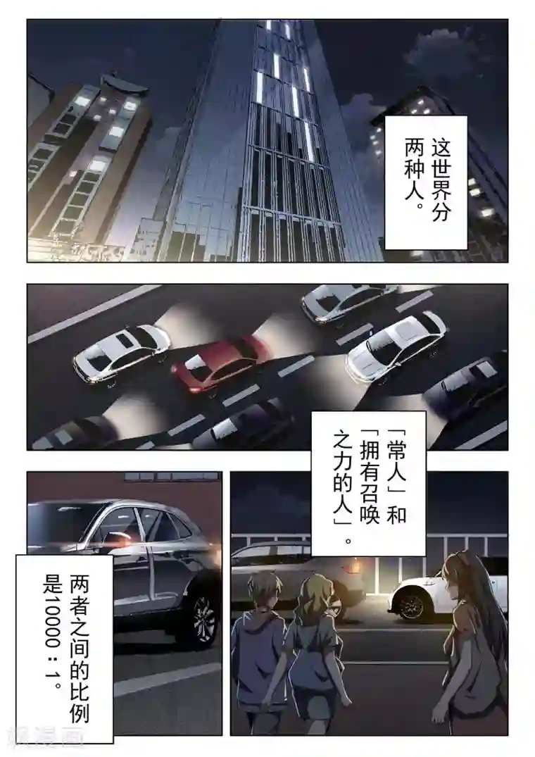 最后的召唤师第二季第2话1 棋局