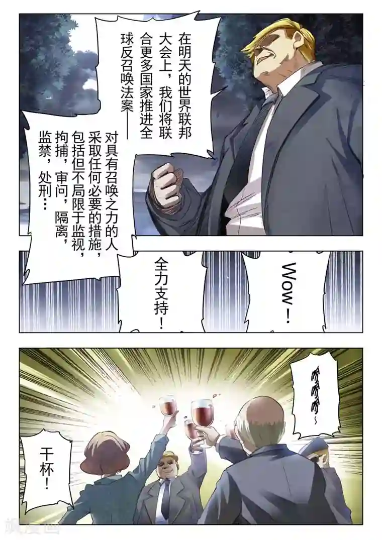 最后的召唤师第二季第2话1 棋局