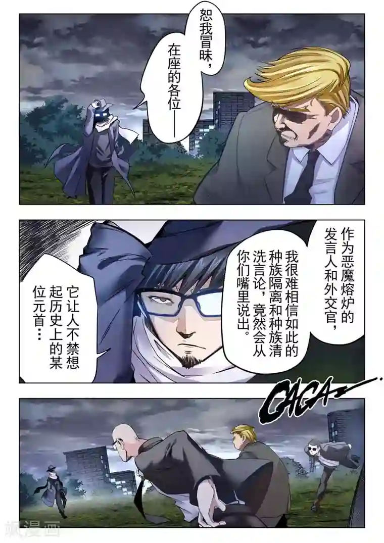 最后的召唤师第二季第2话1 棋局