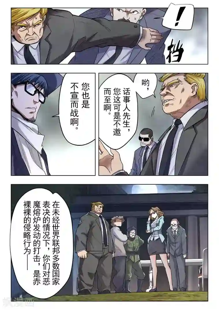 最后的召唤师第二季第2话1 棋局