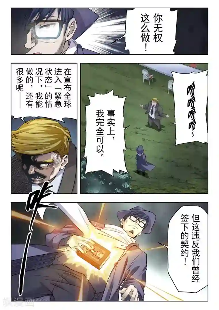 最后的召唤师第二季第2话1 棋局