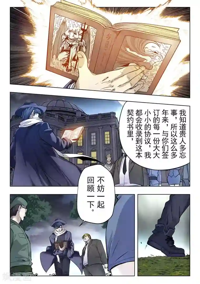 最后的召唤师第二季第2话1 棋局