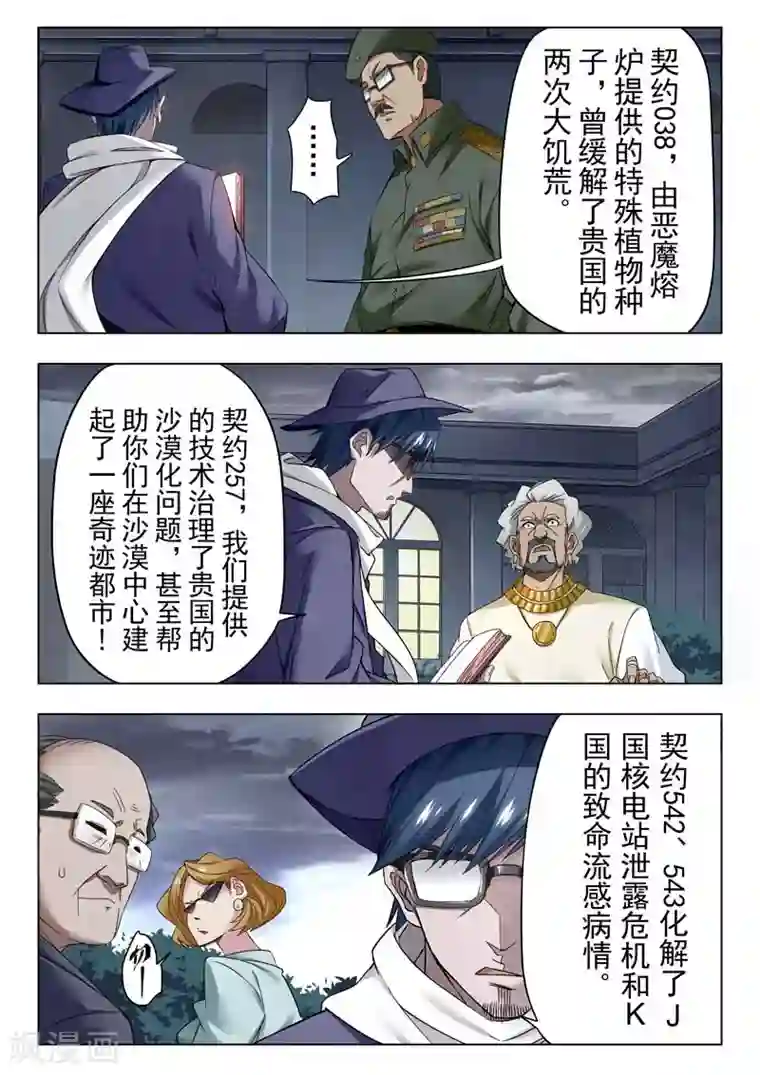 最后的召唤师第二季第2话1 棋局