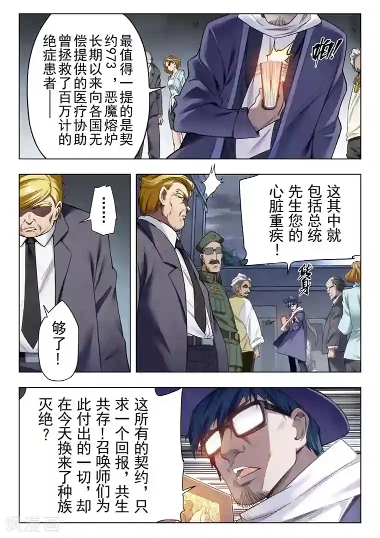 最后的召唤师第二季第2话1 棋局