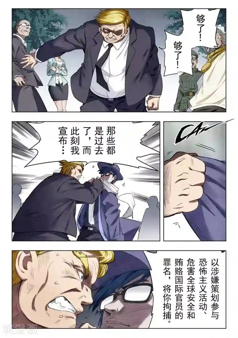 最后的召唤师第二季第2话1 棋局