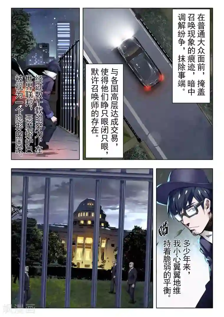 最后的召唤师第二季第2话1 棋局