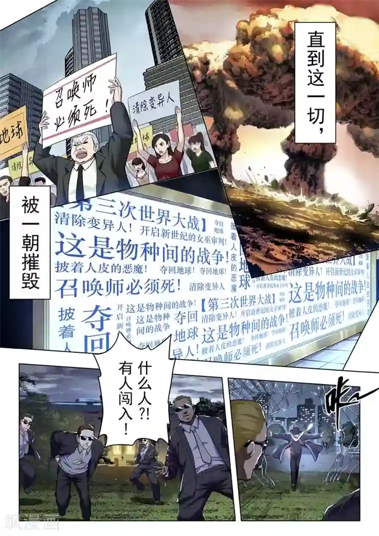 最后的召唤师第二季第2话1 棋局