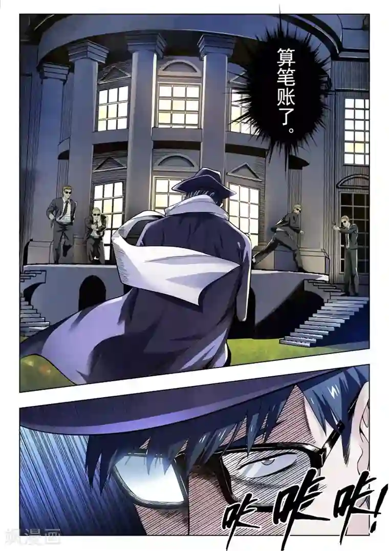 最后的召唤师第二季第2话1 棋局