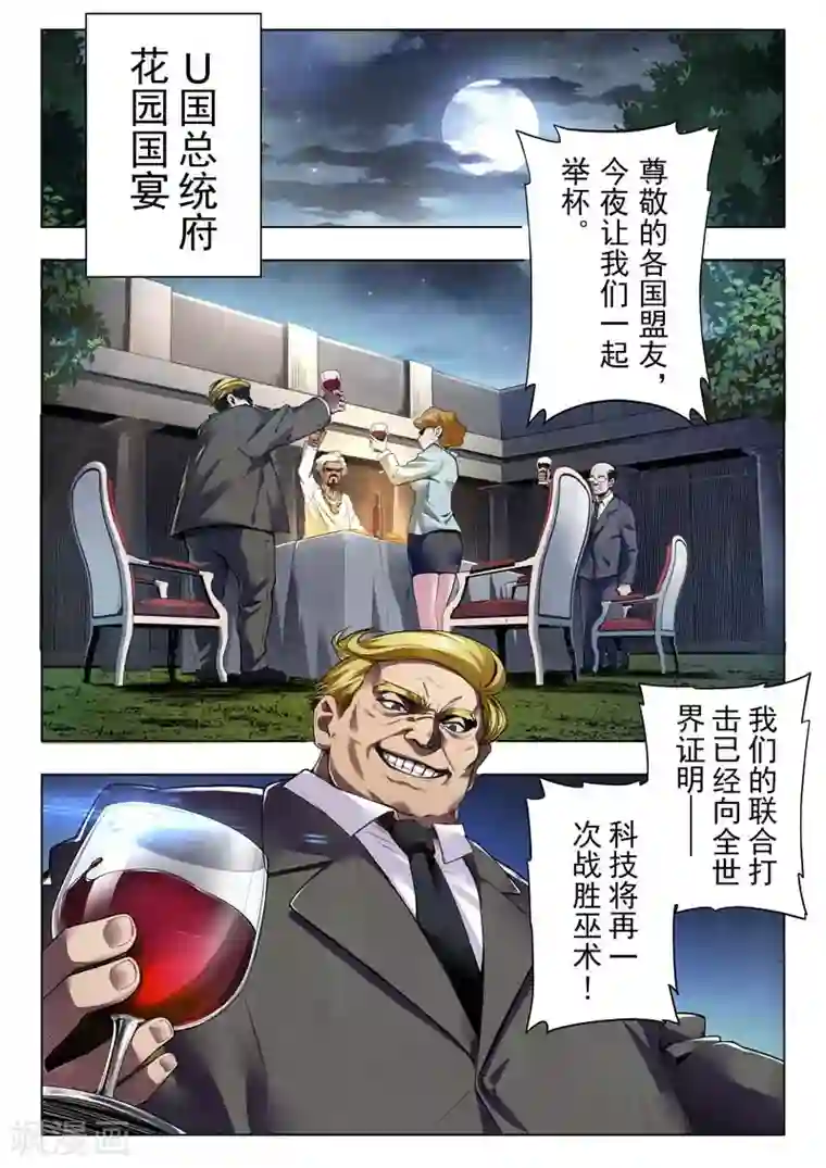 最后的召唤师第二季第2话1 棋局