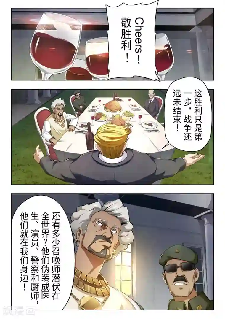 最后的召唤师第二季第2话1 棋局