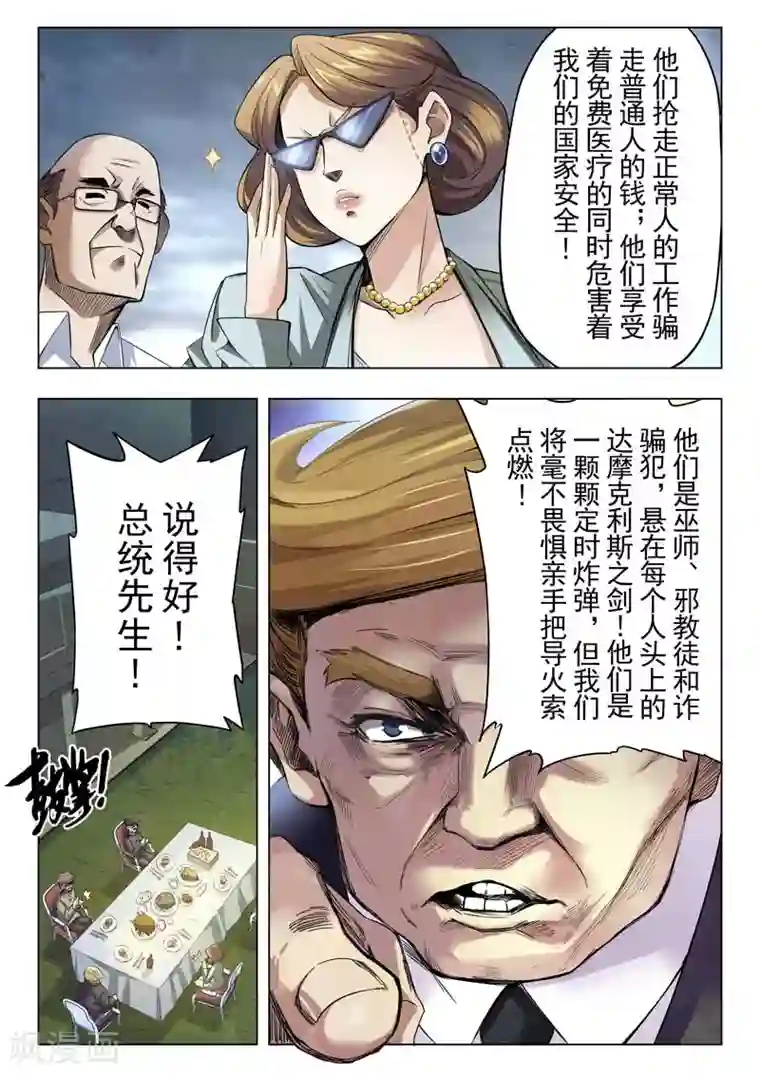 最后的召唤师第二季第2话1 棋局