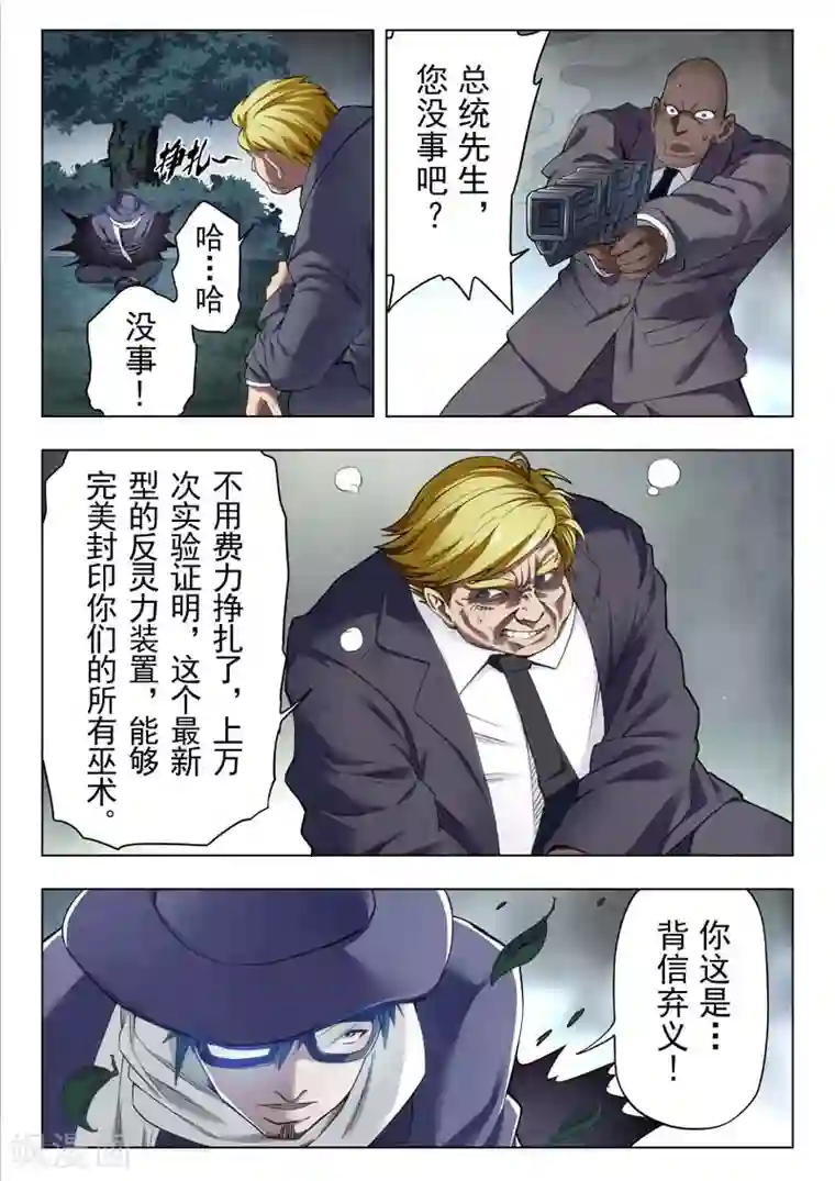 最后的召唤师第二季第2话2 棋局