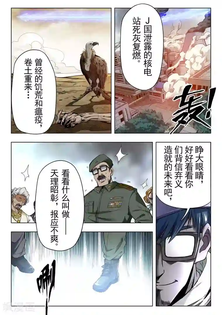 最后的召唤师第二季第2话2 棋局