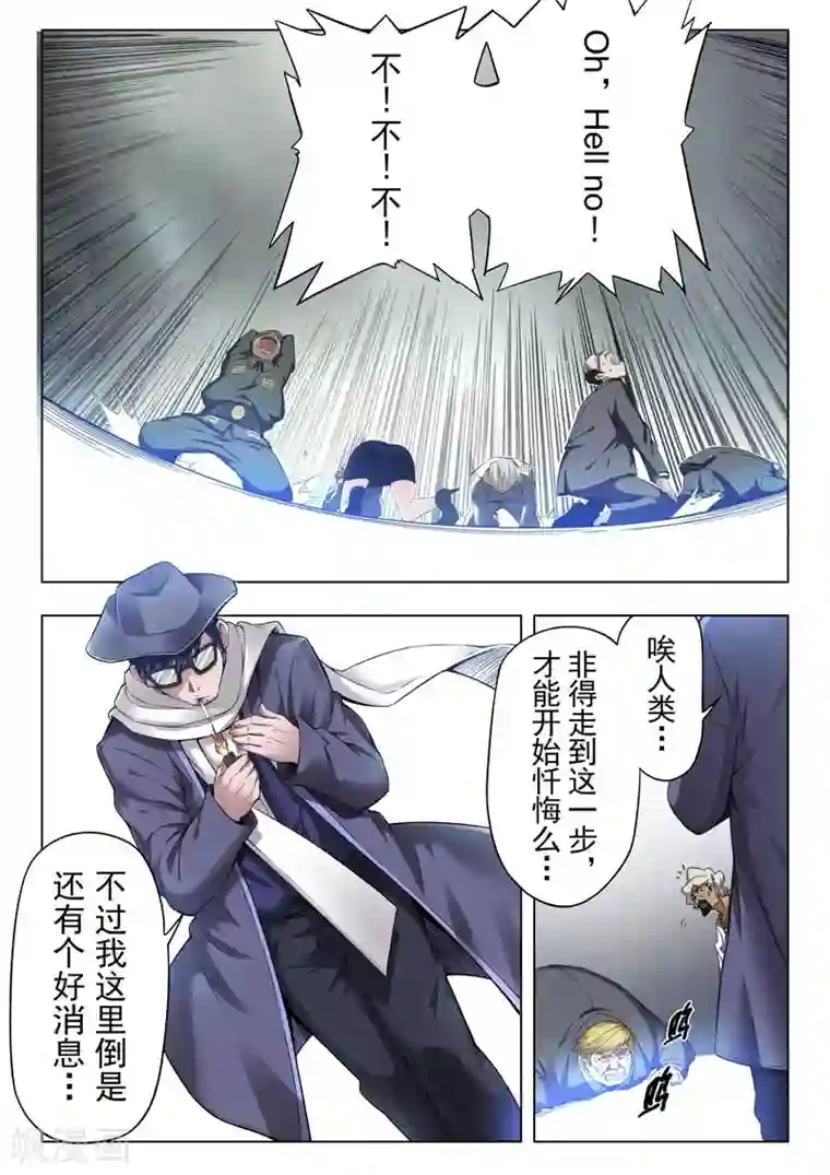 最后的召唤师第二季第2话2 棋局