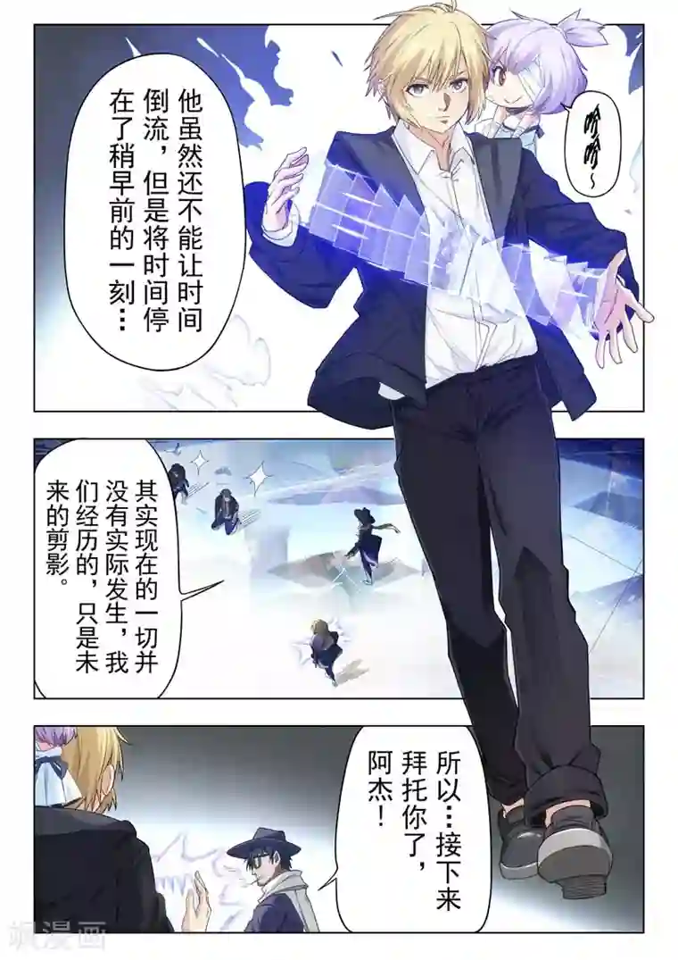 最后的召唤师第二季第2话2 棋局