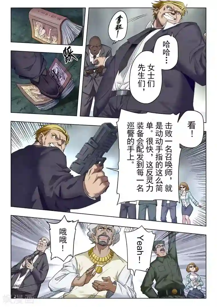 最后的召唤师第二季第2话2 棋局