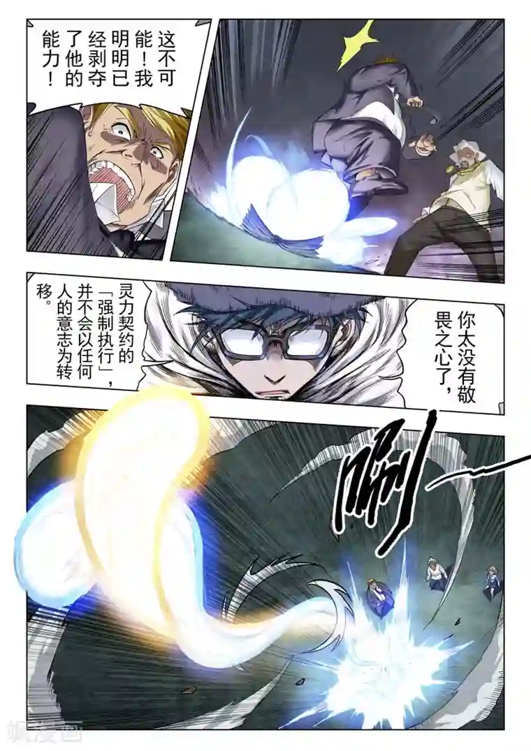 最后的召唤师第二季第2话2 棋局