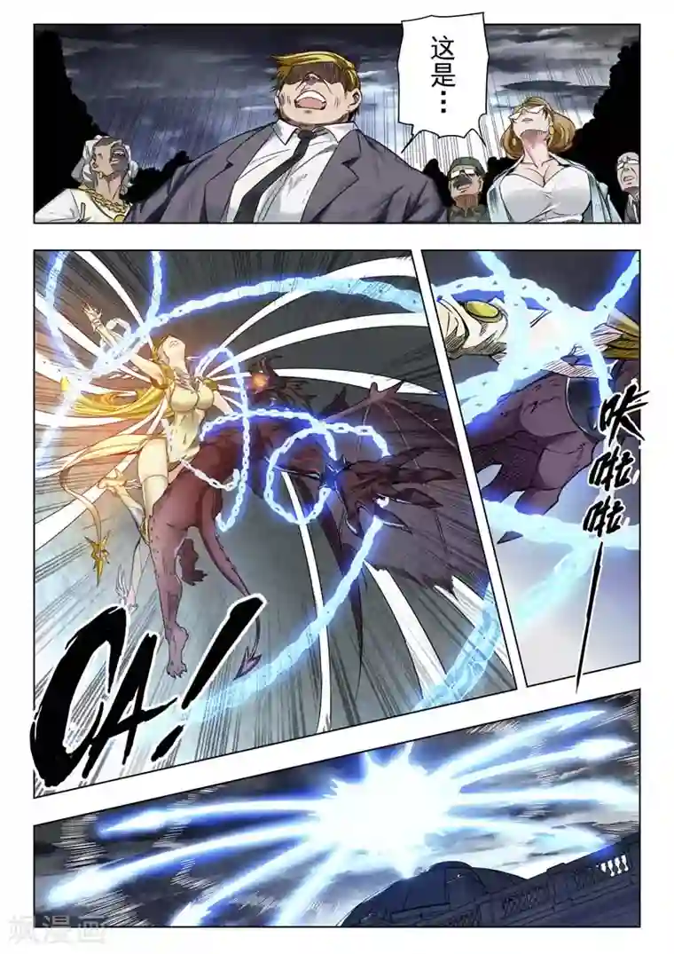 最后的召唤师第二季第2话2 棋局