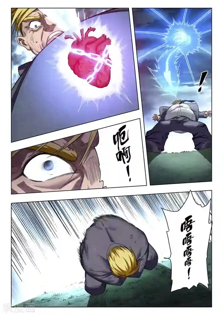 最后的召唤师第二季第2话2 棋局