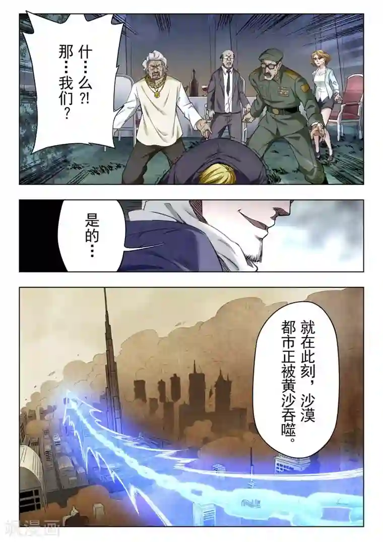 最后的召唤师第二季第2话2 棋局