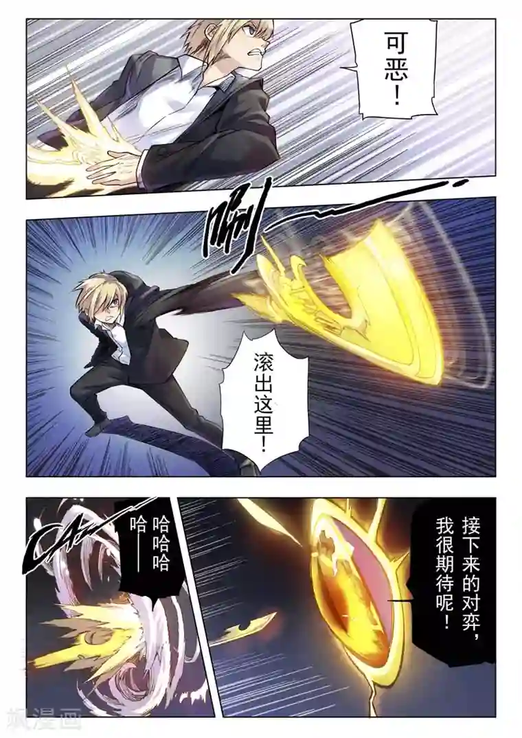 最后的召唤师第二季第2话3 棋局