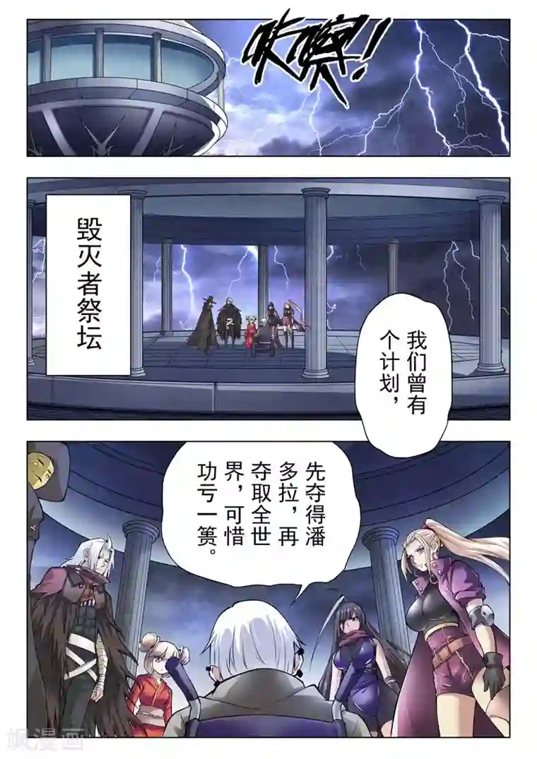 最后的召唤师第二季第2话3 棋局