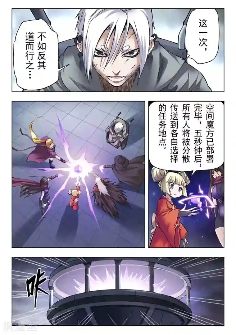 最后的召唤师第二季第2话3 棋局