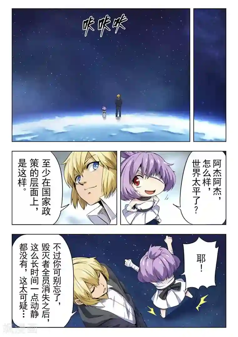 最后的召唤师第二季第2话3 棋局