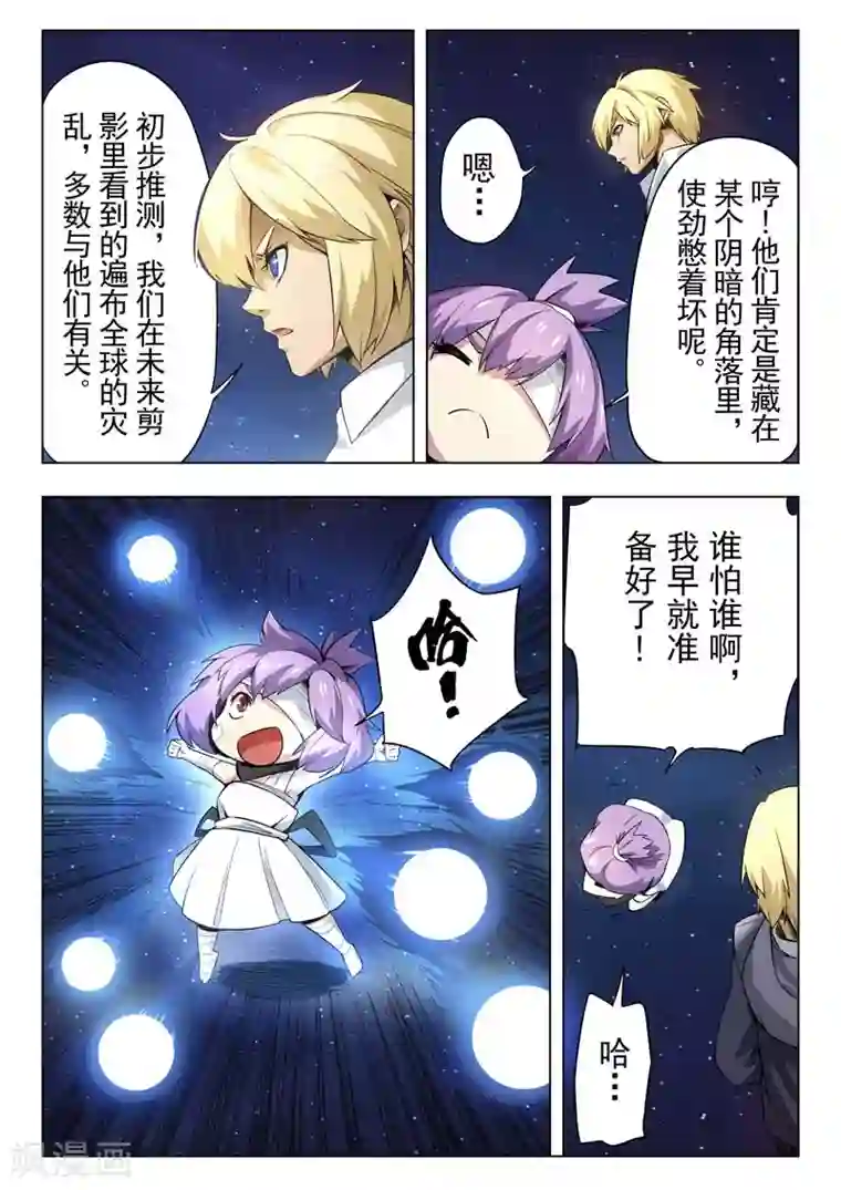 最后的召唤师第二季第2话3 棋局