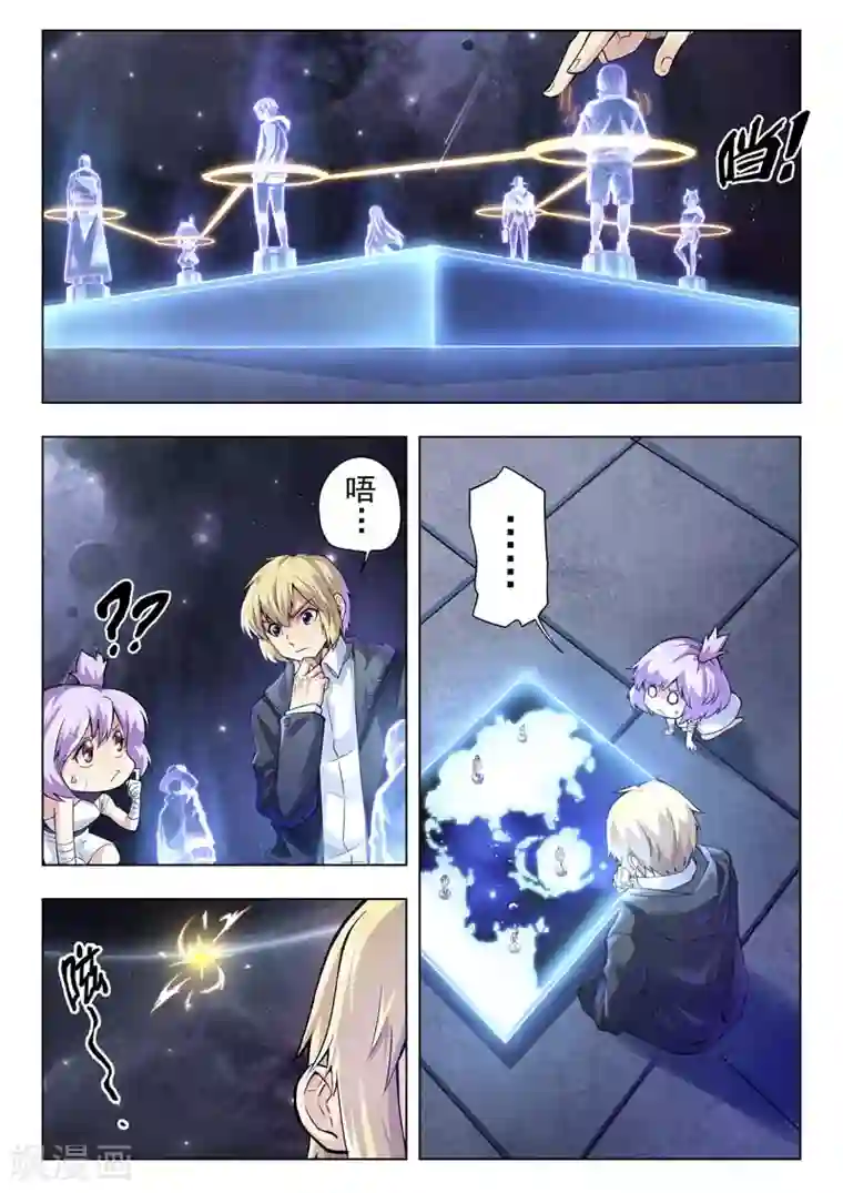 最后的召唤师第二季第2话3 棋局