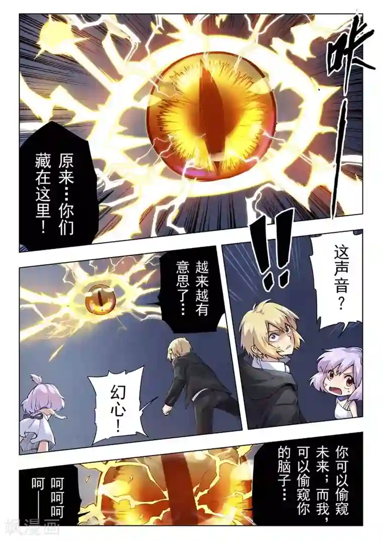 最后的召唤师第二季第2话3 棋局